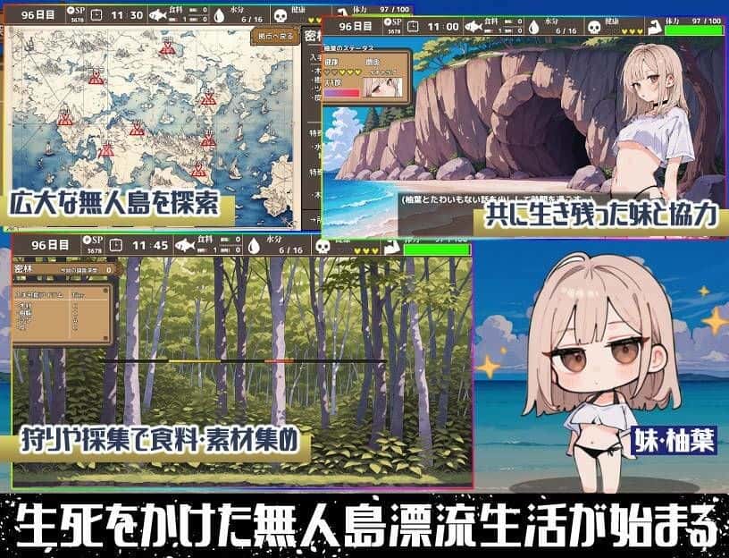 无人岛多角色漂流记 AI全息投影